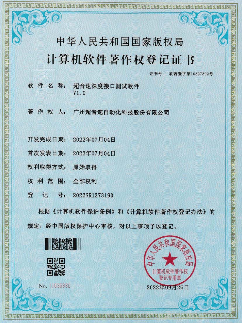 4-leyu乐鱼速深度接口测试软件V1.0